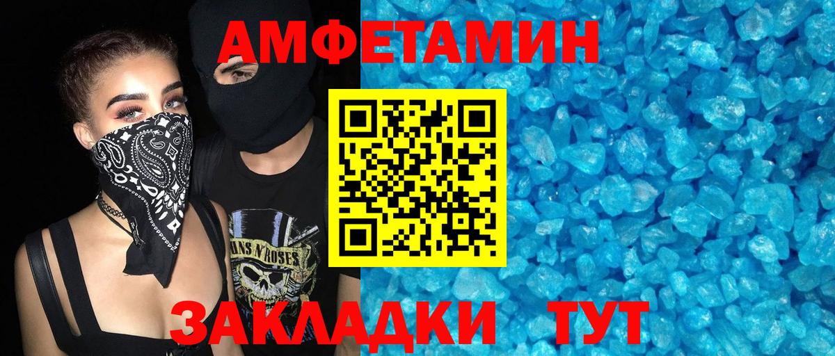АМФЕТАМИН 97% Зеленогорск