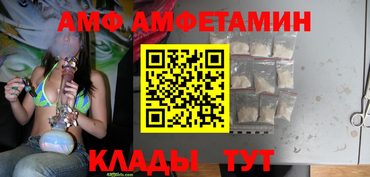 АМФЕТАМИН  АМФ  Вход с VPN  Зеленогорск  АМФ Розовый 