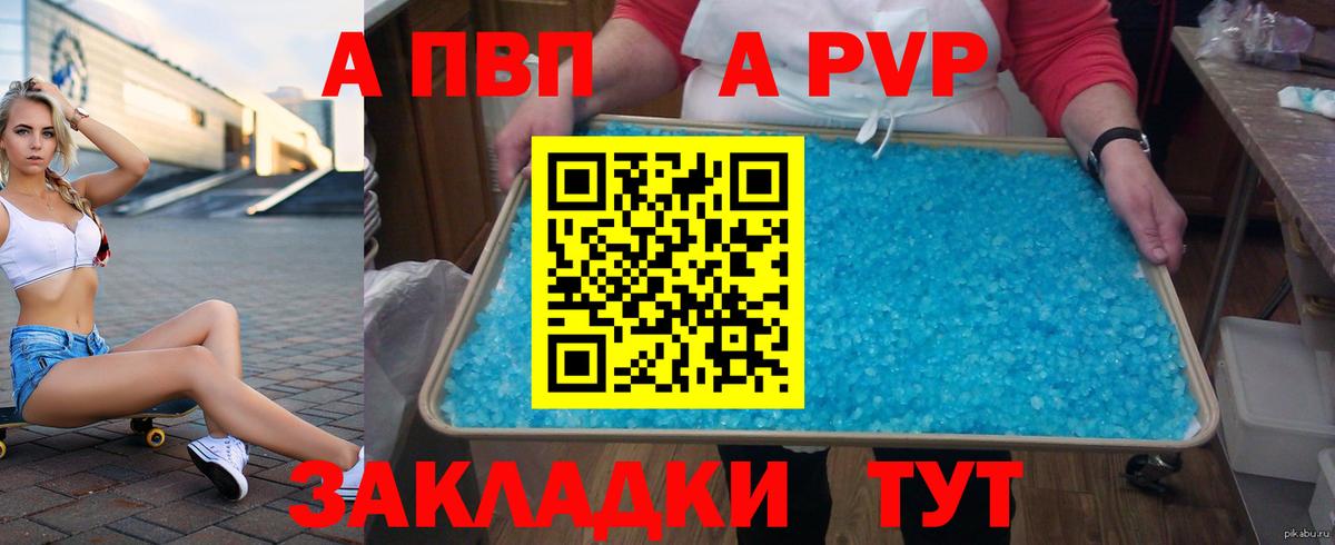 Alpha-PVP кристаллы  APVP СК  A-PVP Crystall  Alpha-PVP  Вход с VPN  Зеленогорск 