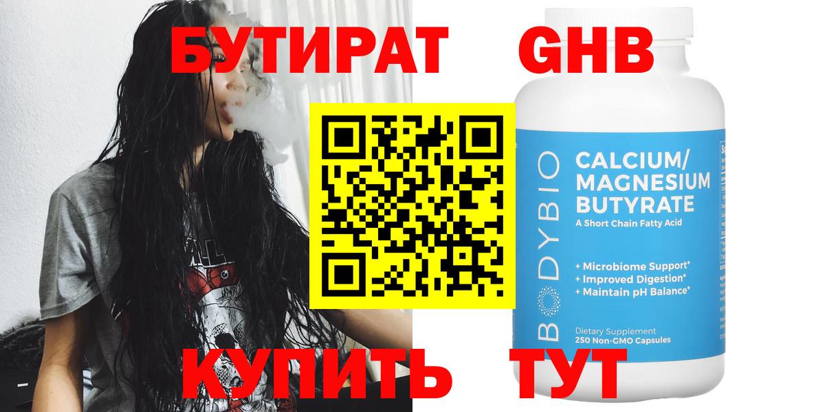 Зеленогорск  БУТИРАТ оксана  Вход с VPN 