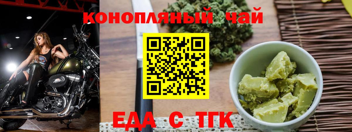 Cannafood конопля  Вход с VPN  Зеленогорск 