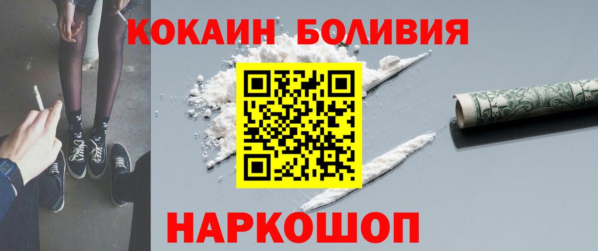 Cocaine Эквадор Зеленогорск