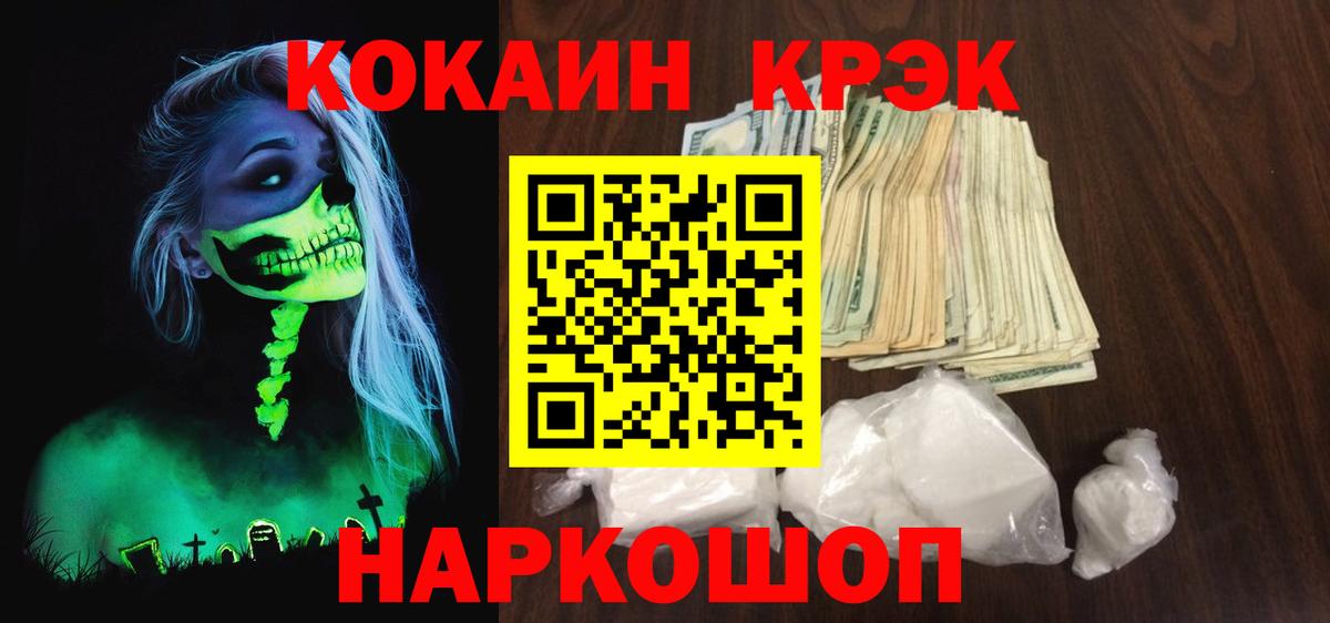 КОКАИН  Вход с VPN  COCAIN Columbia  Зеленогорск  Кокаин 98% 
