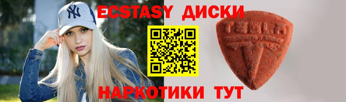 Ecstasy VHQ  Вход с VPN  купить   Зеленогорск  Ecstasy 