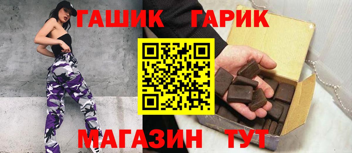 ГАШИШ Изолятор  Вход с VPN  Зеленогорск  ГАШ  Гашиш Premium 