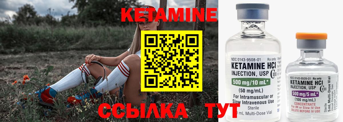 Кетамин VHQ  Кетамин VHQ  Вход с VPN  Зеленогорск 