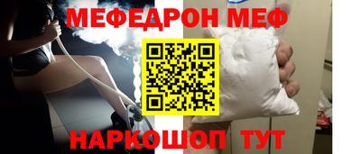 меф VHQ Бийск