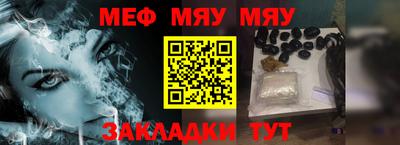 меф VHQ Бийск