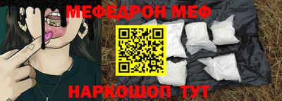 меф VHQ Бийск