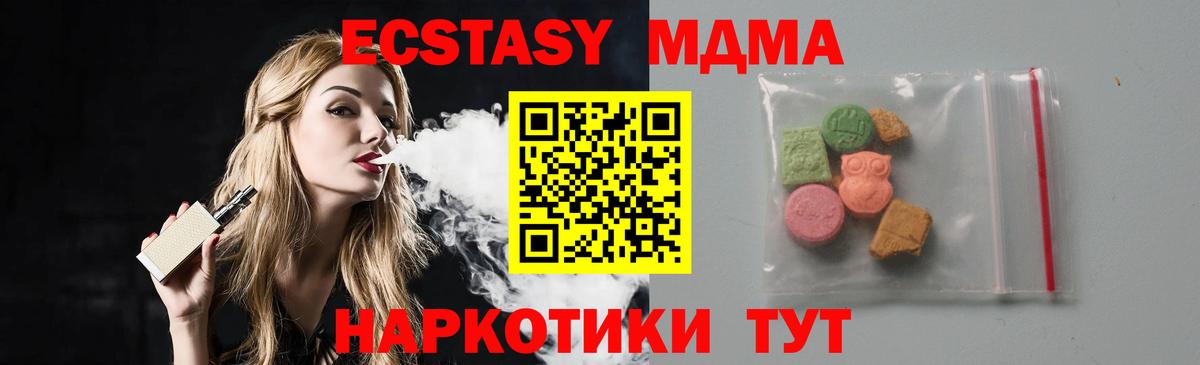 Зеленогорск  MDMA VHQ  МДМА  Вход с VPN  МДМА crystal 