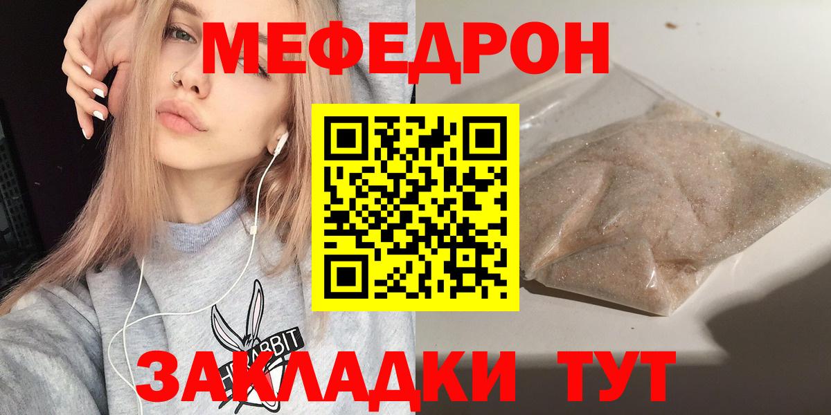 Меф 4 MMC  Вход с VPN  хочу   Меф  Меф  Зеленогорск  МЕФ 4 MMC 