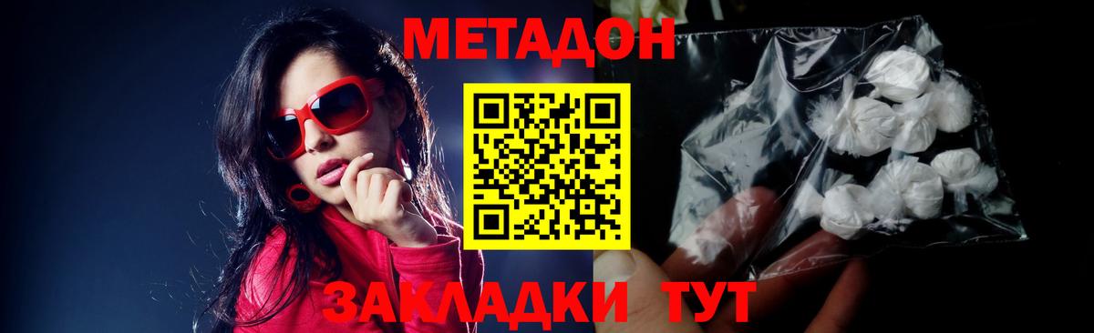 Зеленогорск  hydra зеркало  Вход с VPN  Метадон methadone  МЕТАДОН белоснежный 
