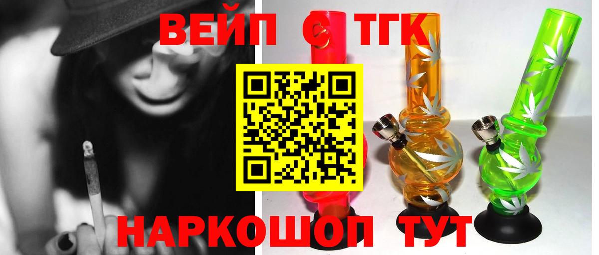ТГК THC oil  сколько стоит  Зеленогорск  Вход с VPN 